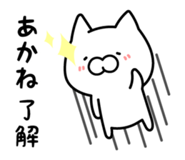 Akane-chan Sticker Cat ver. sticker #13268543