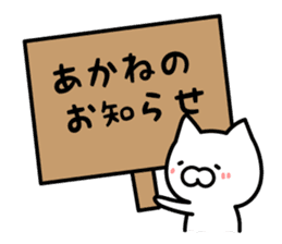 Akane-chan Sticker Cat ver. sticker #13268544