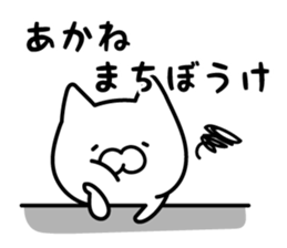 Akane-chan Sticker Cat ver. sticker #13268545