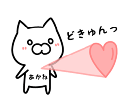 Akane-chan Sticker Cat ver. sticker #13268546