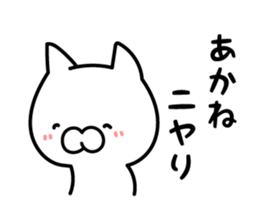 Akane-chan Sticker Cat ver. sticker #13268547