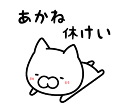 Akane-chan Sticker Cat ver. sticker #13268548