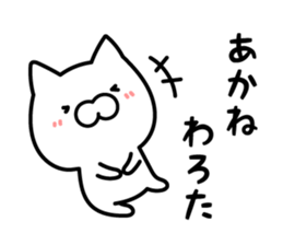 Akane-chan Sticker Cat ver. sticker #13268549