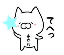 Akane-chan Sticker Cat ver. sticker #13268551