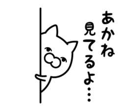 Akane-chan Sticker Cat ver. sticker #13268553