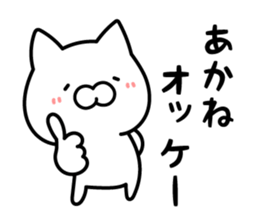 Akane-chan Sticker Cat ver. sticker #13268554