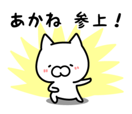 Akane-chan Sticker Cat ver. sticker #13268556