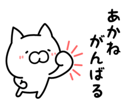 Akane-chan Sticker Cat ver. sticker #13268557