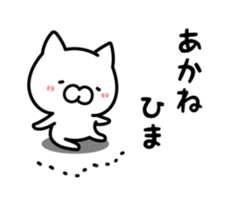 Akane-chan Sticker Cat ver. sticker #13268558