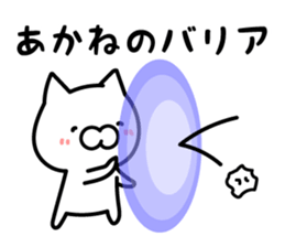 Akane-chan Sticker Cat ver. sticker #13268561