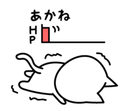 Akane-chan Sticker Cat ver. sticker #13268563