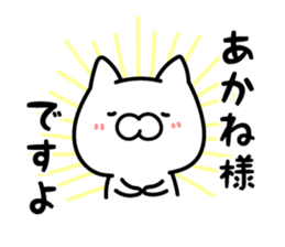 Akane-chan Sticker Cat ver. sticker #13268567