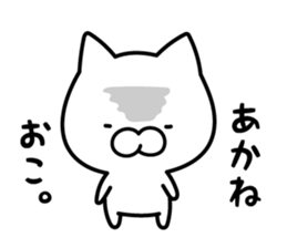 Akane-chan Sticker Cat ver. sticker #13268568