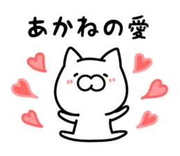 Akane-chan Sticker Cat ver. sticker #13268569