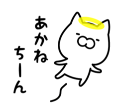 Akane-chan Sticker Cat ver. sticker #13268570