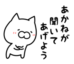 Akane-chan Sticker Cat ver. sticker #13268572