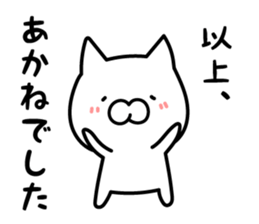 Akane-chan Sticker Cat ver. sticker #13268573
