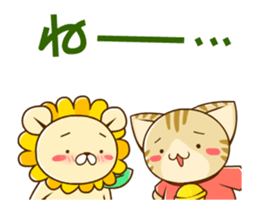 SUZU-NYAN & NANDE-LION reaction sticker sticker #13268832