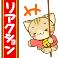 SUZU-NYAN & NANDE-LION reaction sticker
