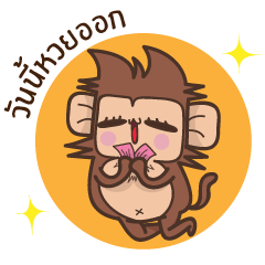 Juppy the Monkey Vol 7