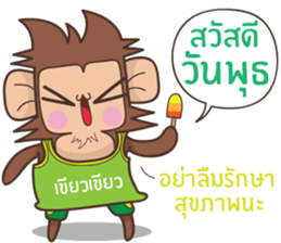 Juppy the Monkey Vol 7 sticker #13269049