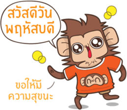 Juppy the Monkey Vol 7 sticker #13269050