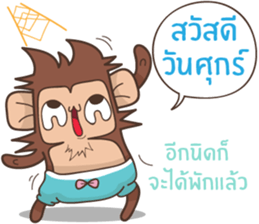Juppy the Monkey Vol 7 sticker #13269051