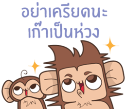 Juppy the Monkey Vol 7 sticker #13269058