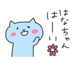 HANA chan 4 sticker #13269087