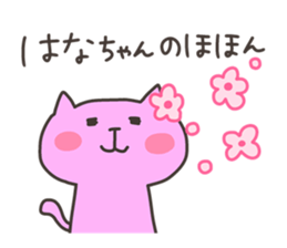 HANA chan 4 sticker #13269092