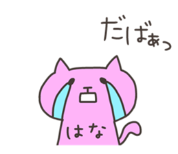 HANA chan 4 sticker #13269096