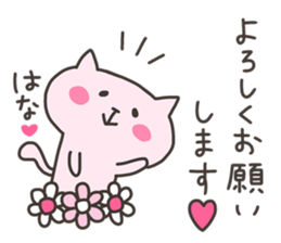 HANA chan 4 sticker #13269097