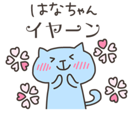 HANA chan 4 sticker #13269103