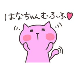 HANA chan 4 sticker #13269104