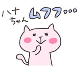 HANA chan 4 sticker #13269105