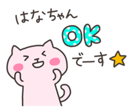 HANA chan 4 sticker #13269109