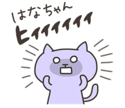 HANA chan 4 sticker #13269110