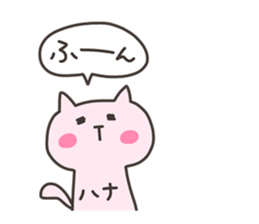 HANA chan 4 sticker #13269113