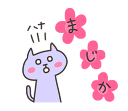 HANA chan 4 sticker #13269114