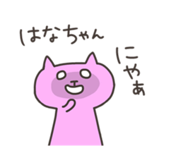 HANA chan 4 sticker #13269120