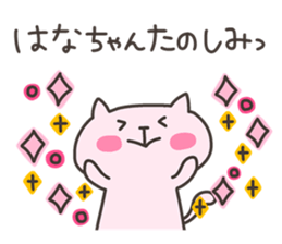 HANA chan 4 sticker #13269125