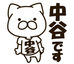 NAKATANI-cat sticker #13269254
