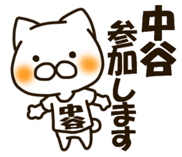 NAKATANI-cat sticker #13269258