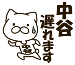 NAKATANI-cat sticker #13269259