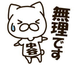 NAKATANI-cat sticker #13269260