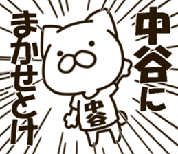 NAKATANI-cat sticker #13269261