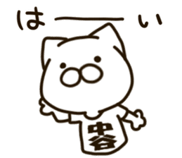 NAKATANI-cat sticker #13269272