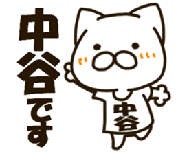 NAKATANI-cat sticker #13269279