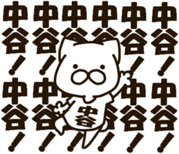 NAKATANI-cat sticker #13269281