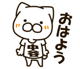 NAKATANI-cat sticker #13269286
